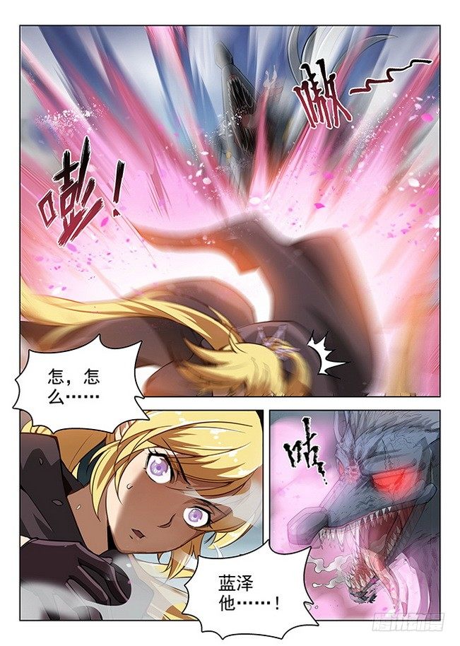 龍域獵手 - 162 親衛藍澤 - 1