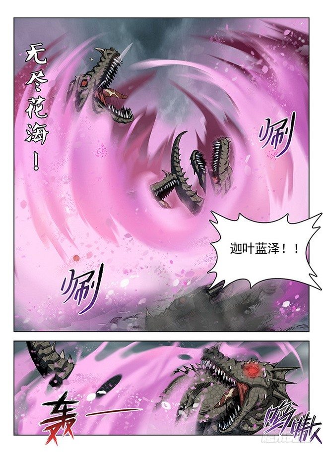 龍域獵手 - 164 戰意澎湃 - 3