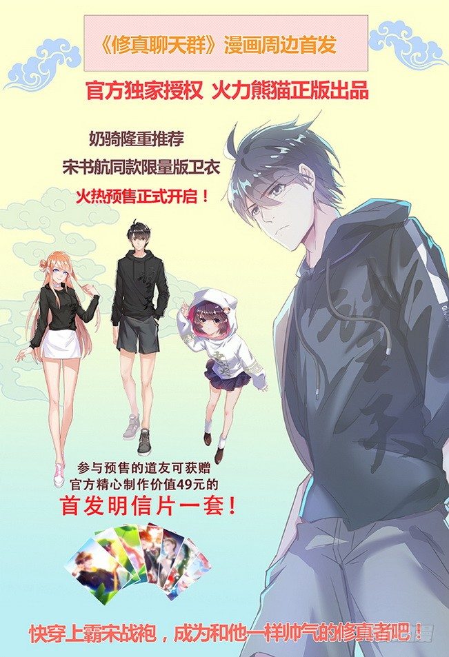 龍域獵手 - 164 戰意澎湃 - 3