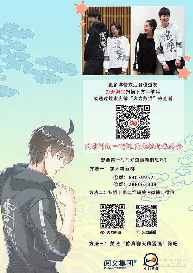 龍域獵手 - 164 戰意澎湃 - 4