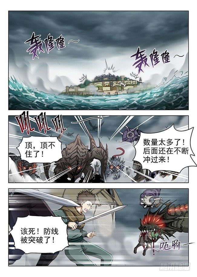 龍域獵手 - 164 戰意澎湃 - 4