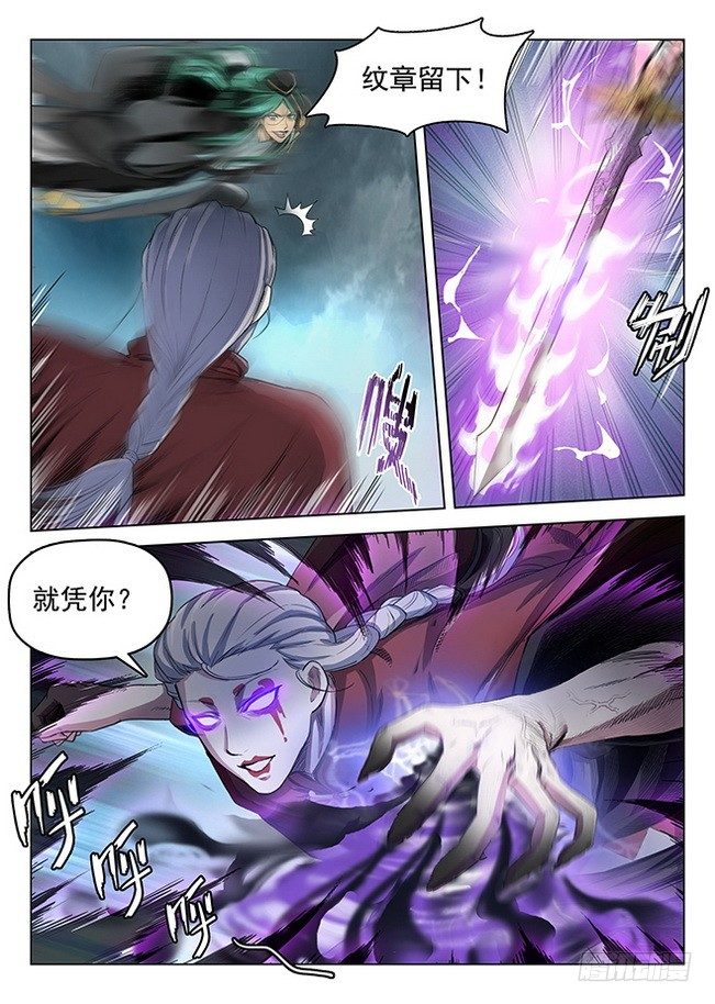 龍域獵手 - 168 聖血涅天 - 1