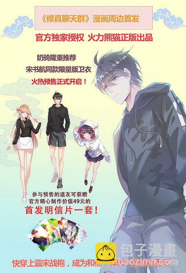 龍域獵手 - 168 聖血涅天 - 4