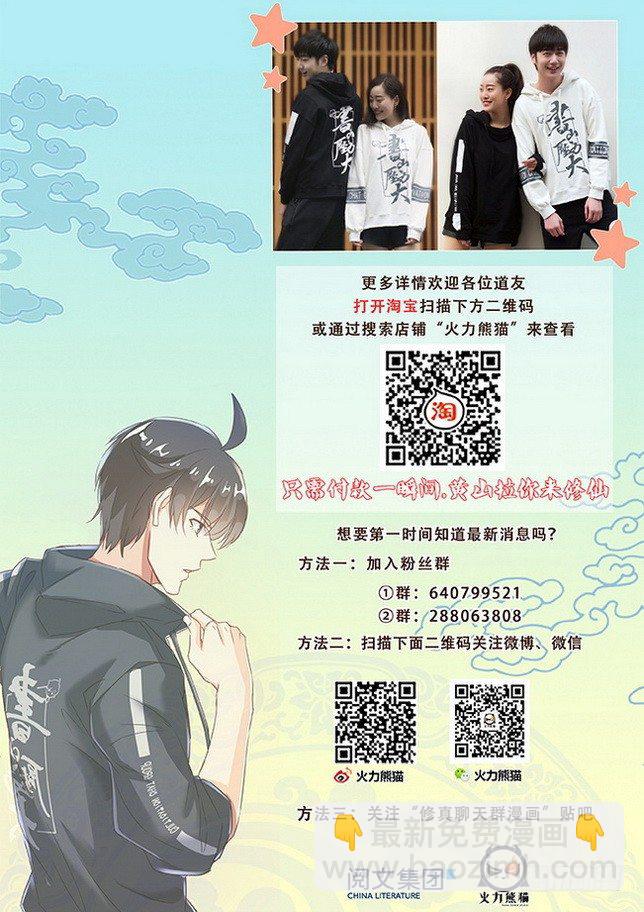 龍域獵手 - 168 聖血涅天 - 1