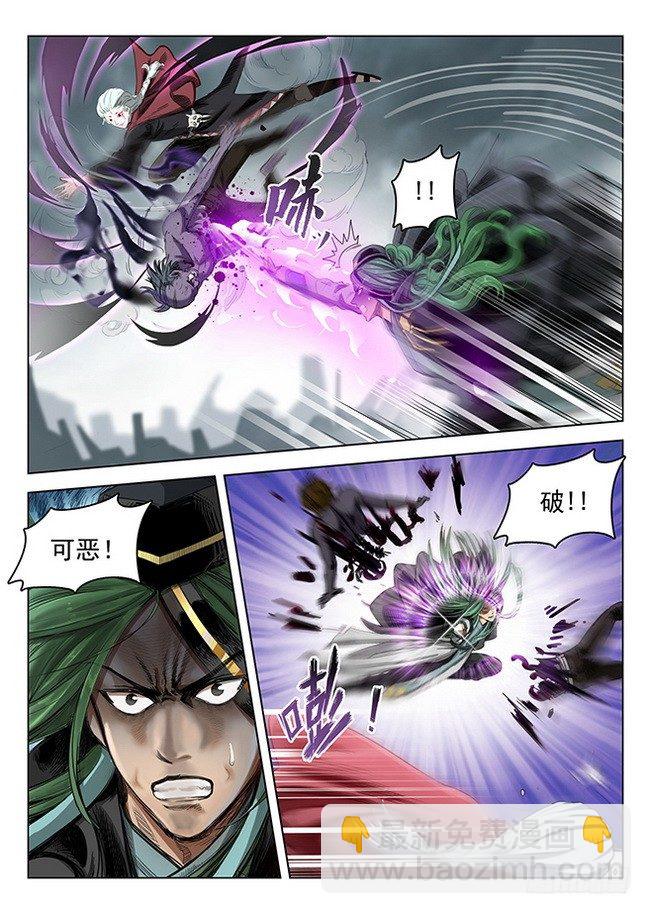 龍域獵手 - 168 聖血涅天 - 2