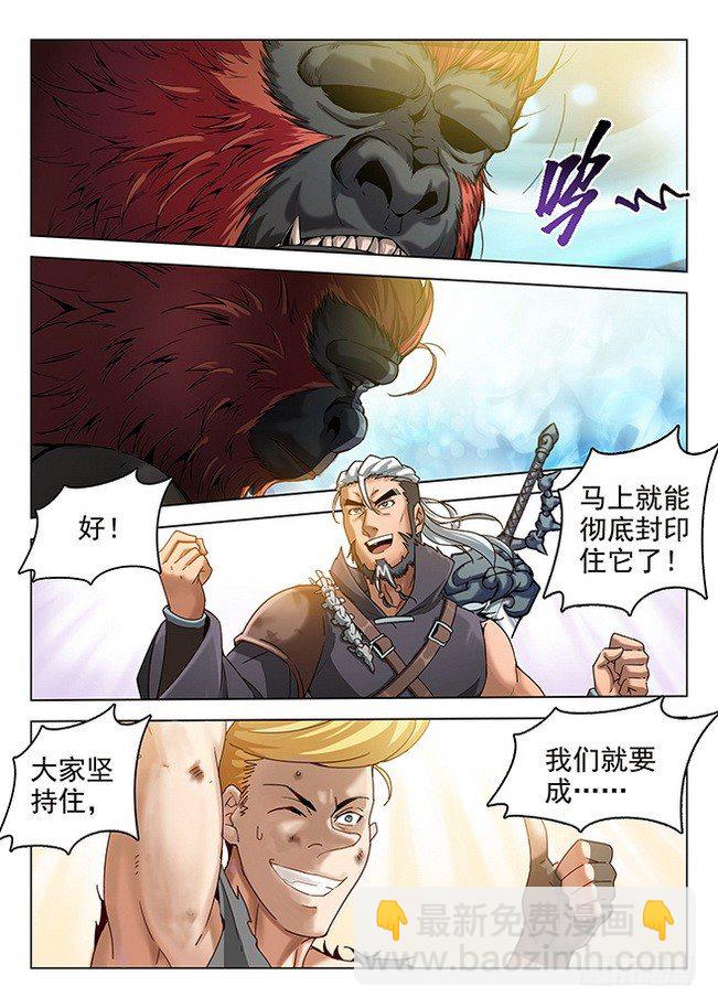 龍域獵手 - 168 聖血涅天 - 1