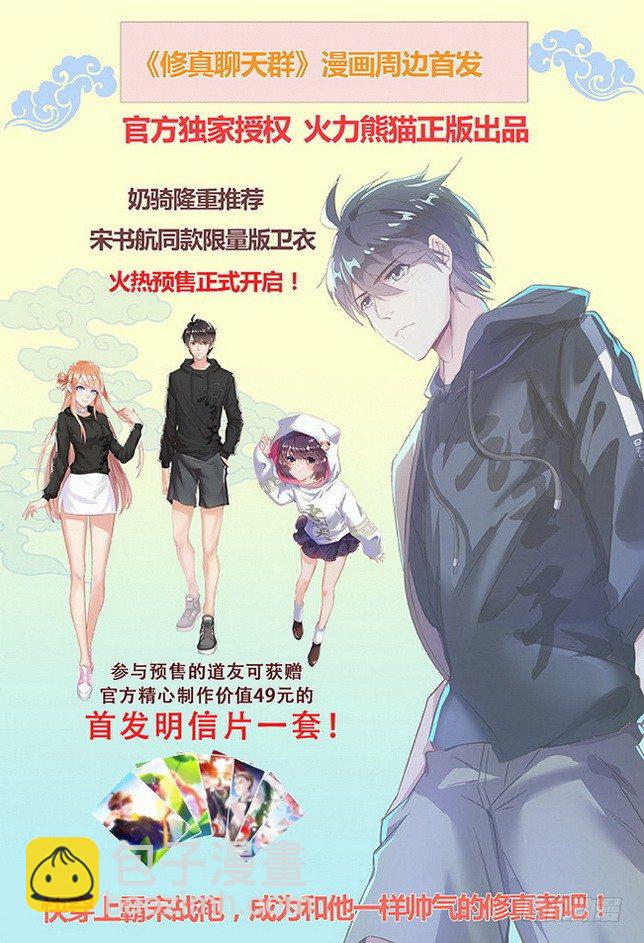 龍域獵手 - 170 竭智盡力 - 4