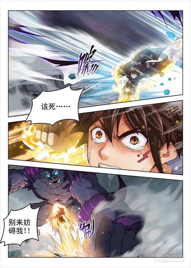 龍域獵手 - 170 竭智盡力 - 2