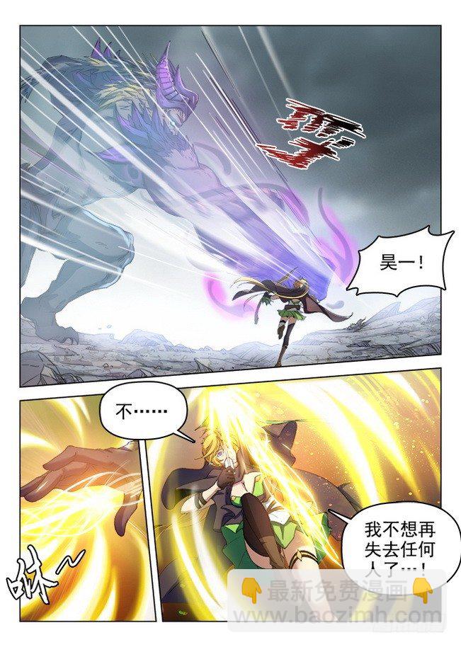 龍域獵手 - 170 竭智盡力 - 1