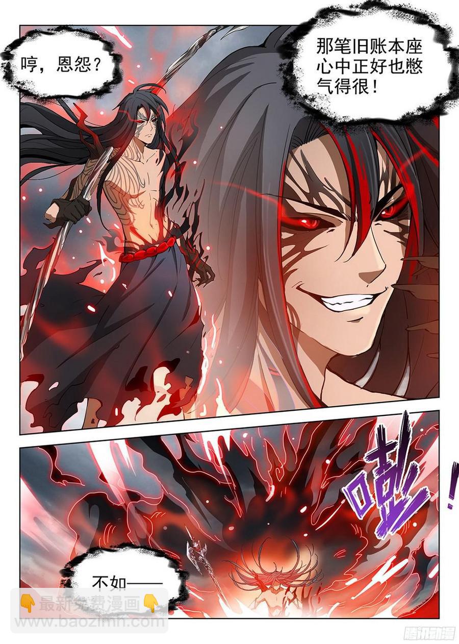 龍域獵手 - 179 參水元魂 - 2