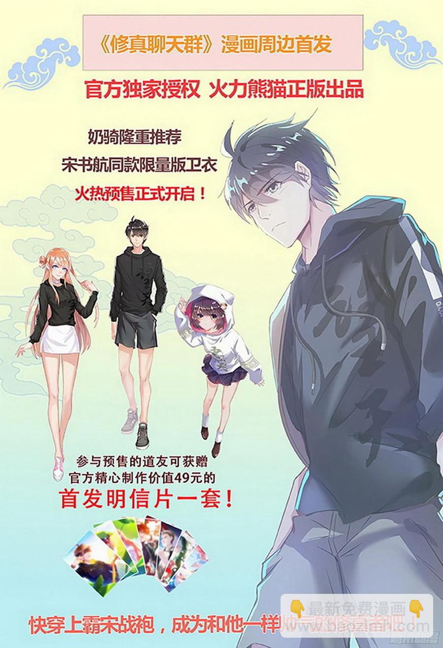 龍域獵手 - 179 參水元魂 - 1