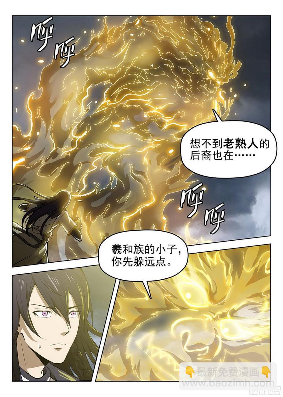 龍域獵手 - 179 參水元魂 - 4