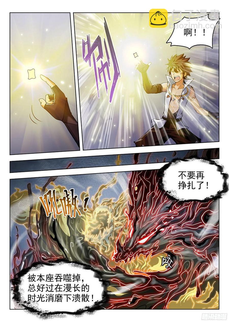 龍域獵手 - 181 柳暗花明 - 1