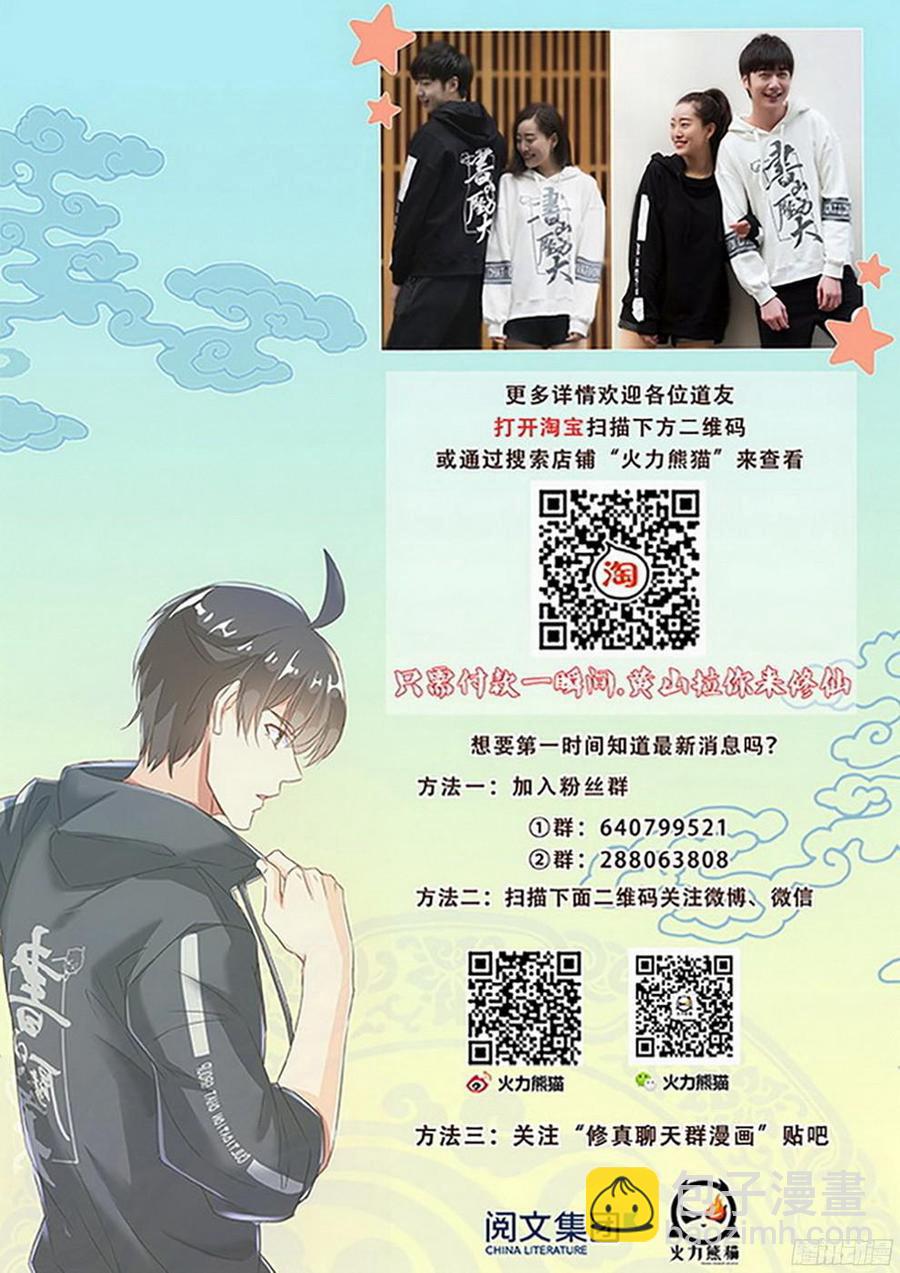 龍域獵手 - 181 柳暗花明 - 3