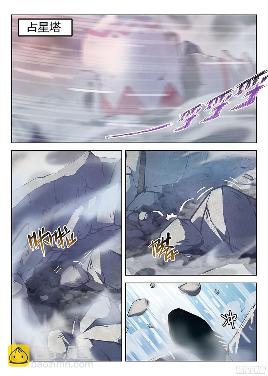 龍域獵手 - 181 柳暗花明 - 4