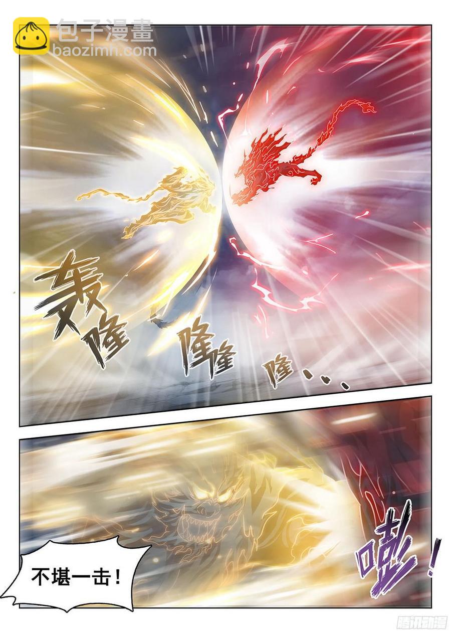 龍域獵手 - 181 柳暗花明 - 1