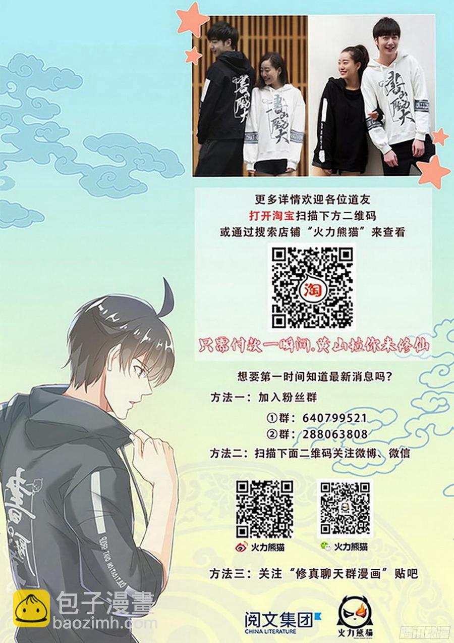 龍域獵手 - 183 龍猿之殤 - 3