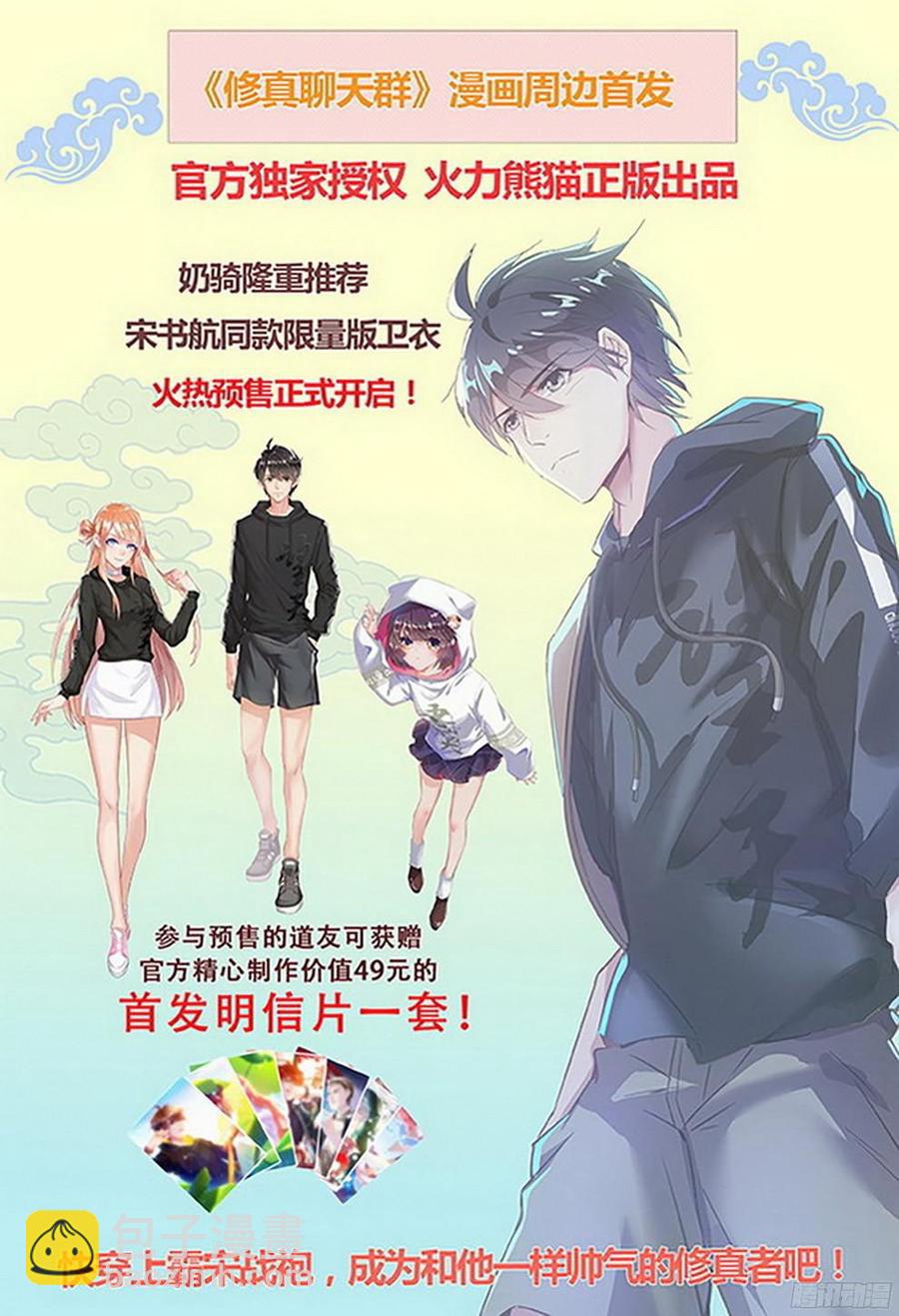 龍域獵手 - 185 阿烏失蹤 - 1