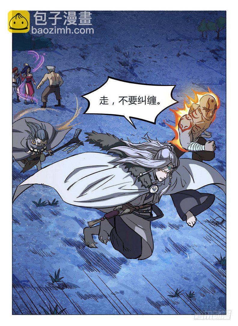 龍域獵手 - 020 爹你咋了 - 2