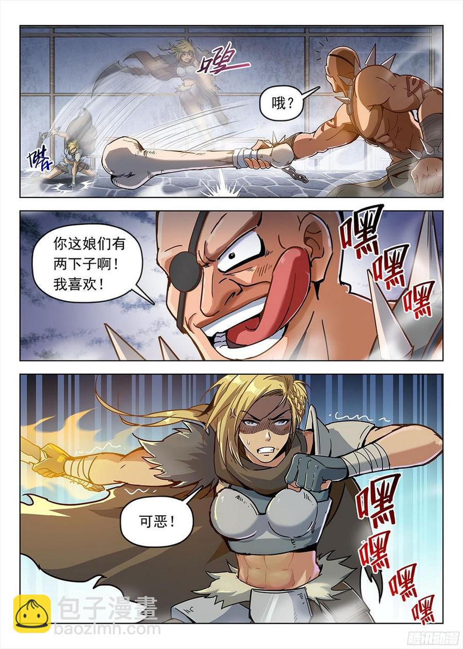 龍域獵手 - 189 酒館遇襲 - 4