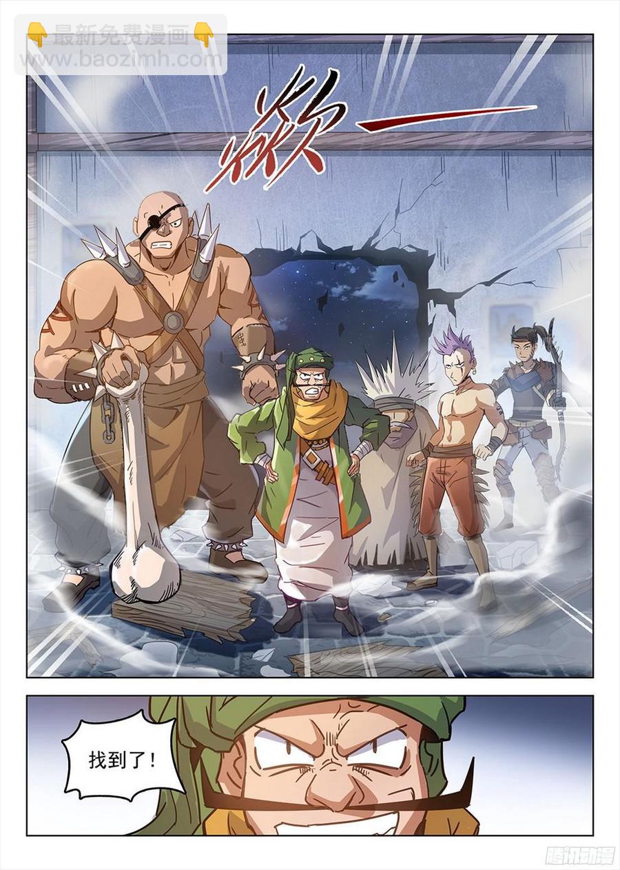 龍域獵手 - 189 酒館遇襲 - 1