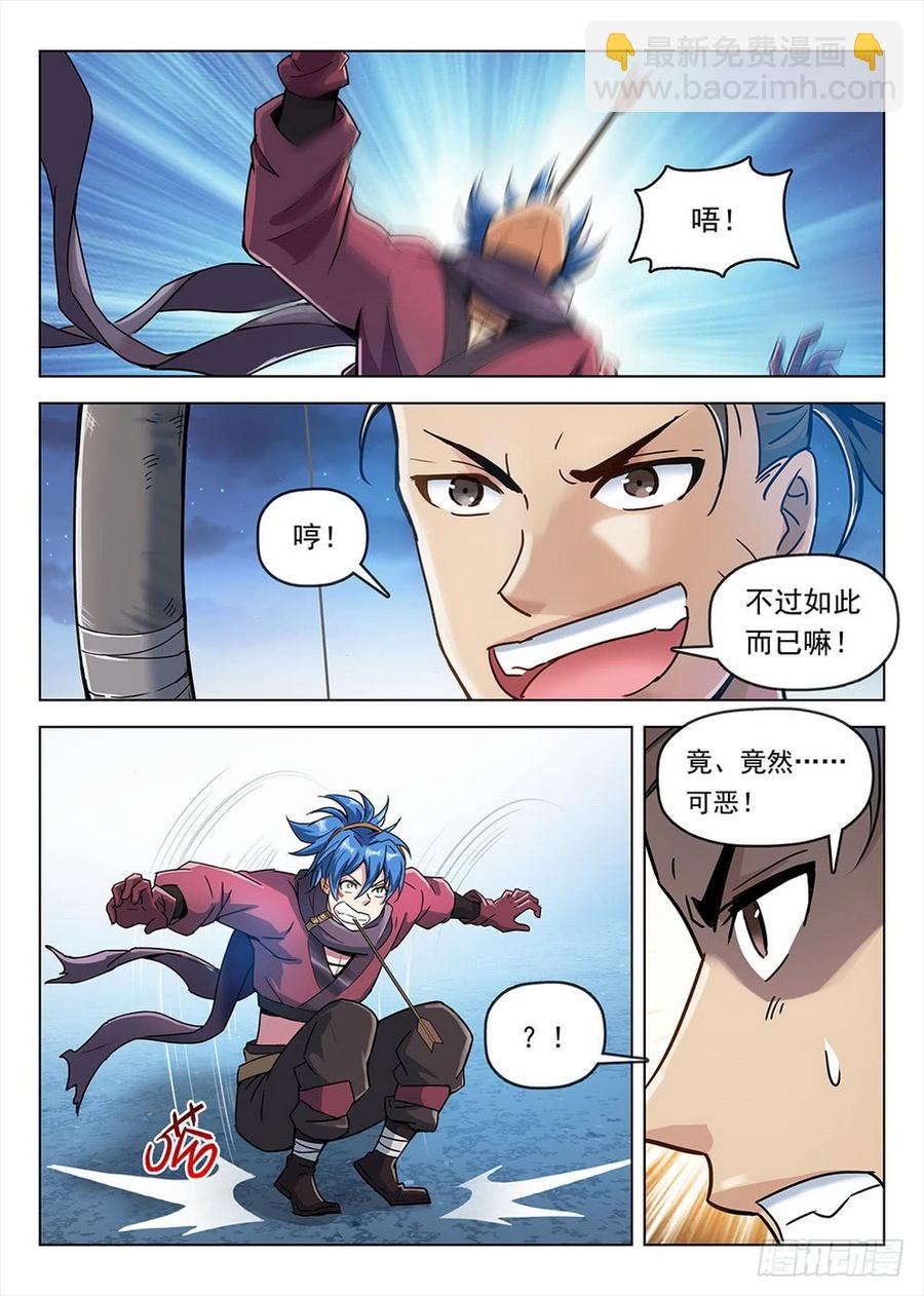 龍域獵手 - 191 欲動情迷 - 2