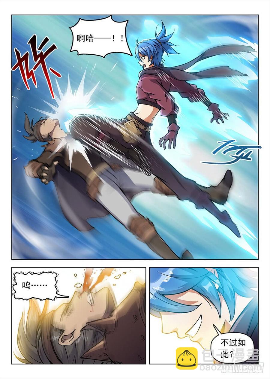 龍域獵手 - 191 欲動情迷 - 4