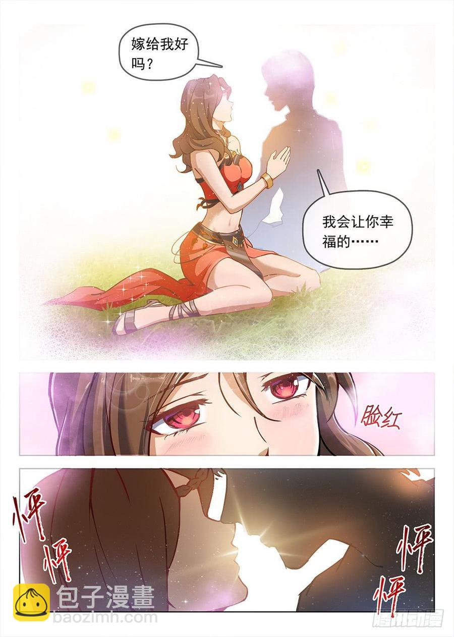 龍域獵手 - 191 欲動情迷 - 1