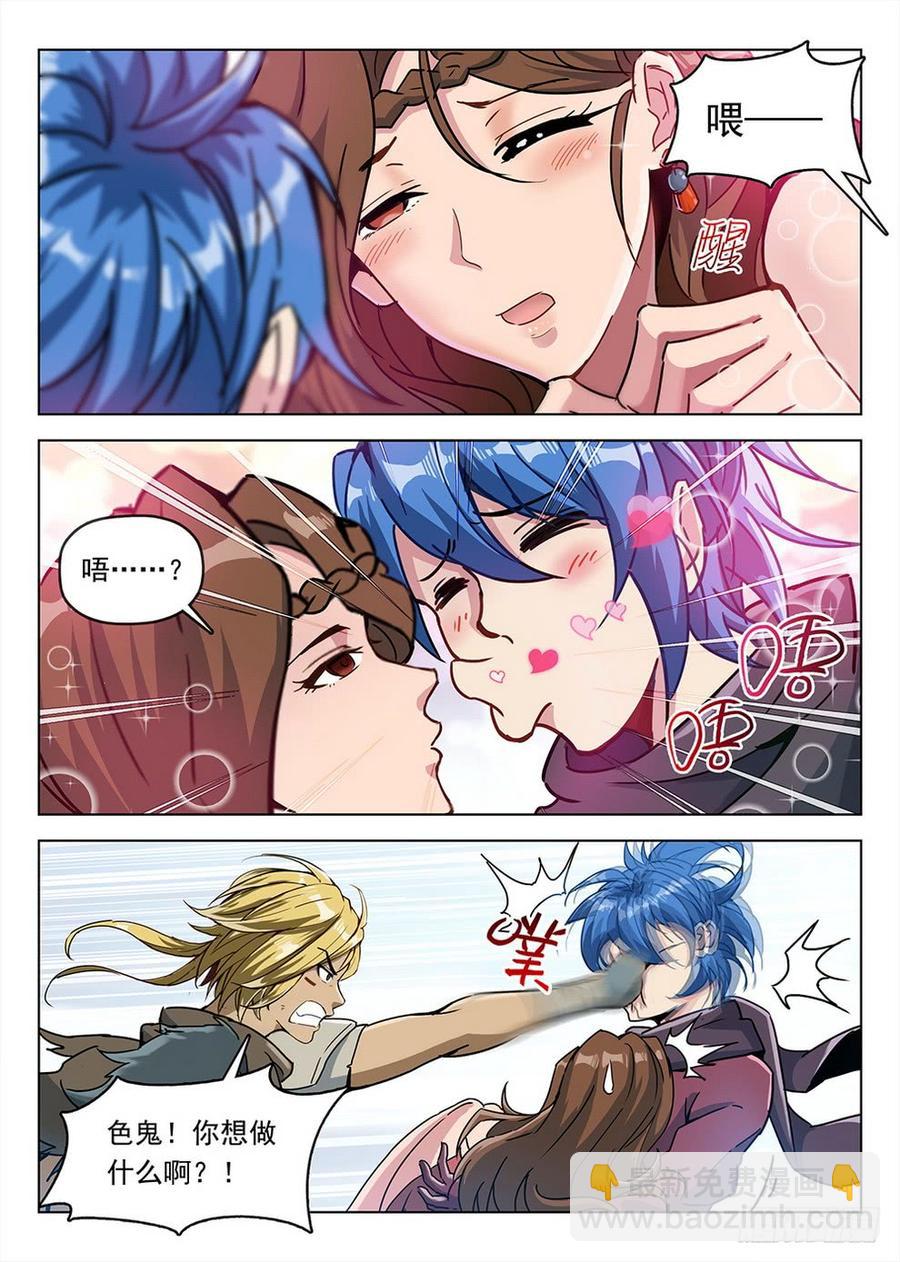 龍域獵手 - 191 欲動情迷 - 2