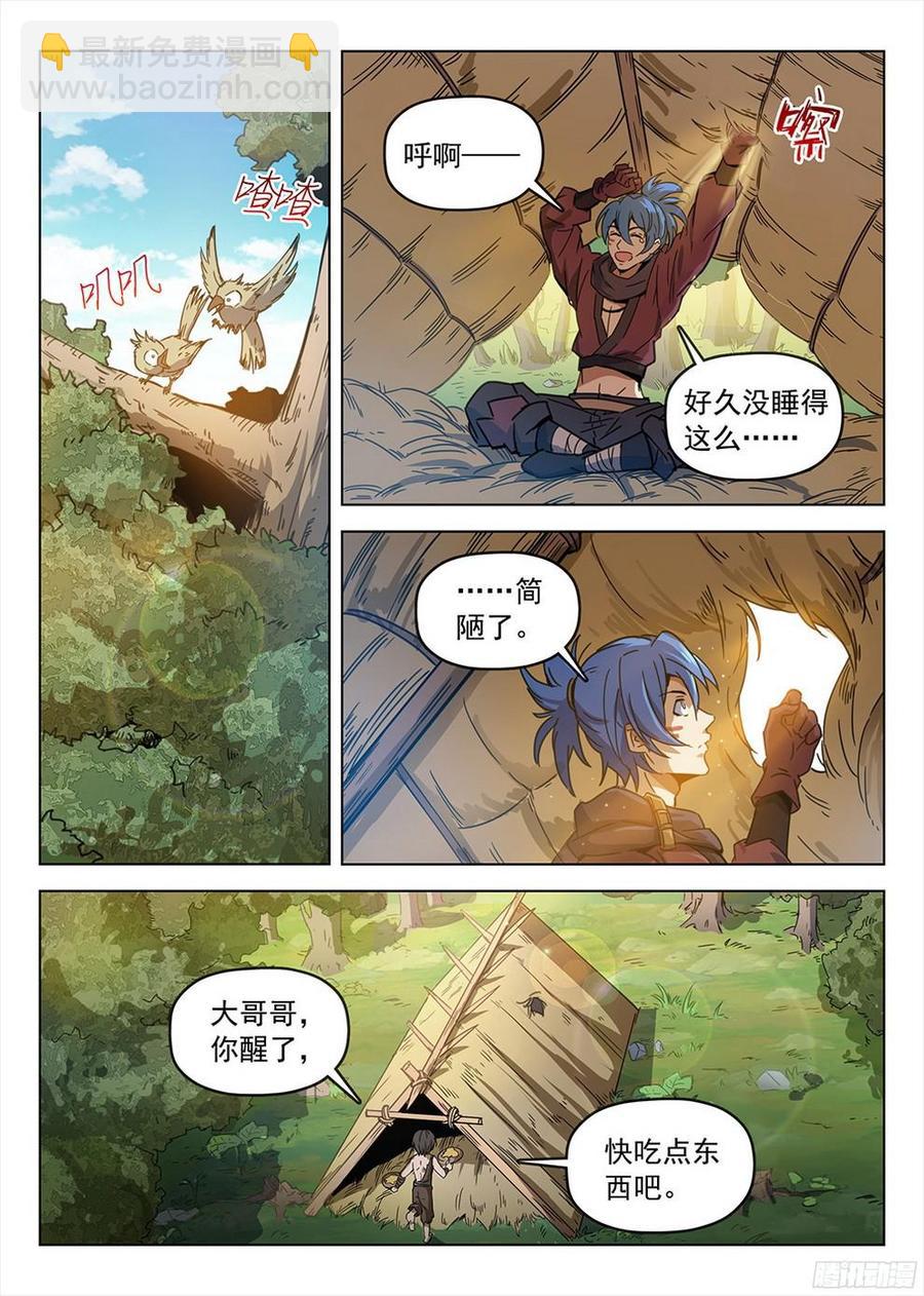 龍域獵手 - 193 冥河入隊 - 3