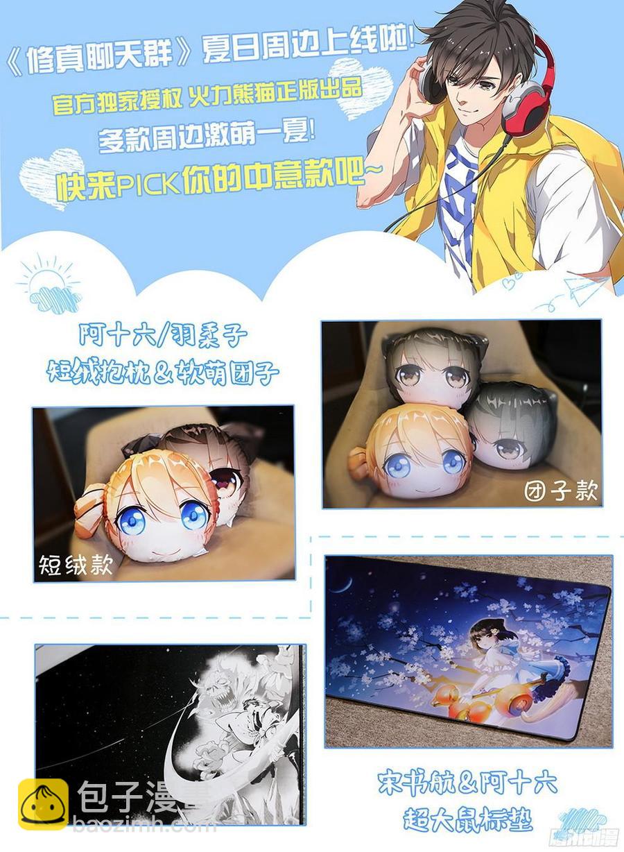 龍域獵手 - 193 冥河入隊 - 1