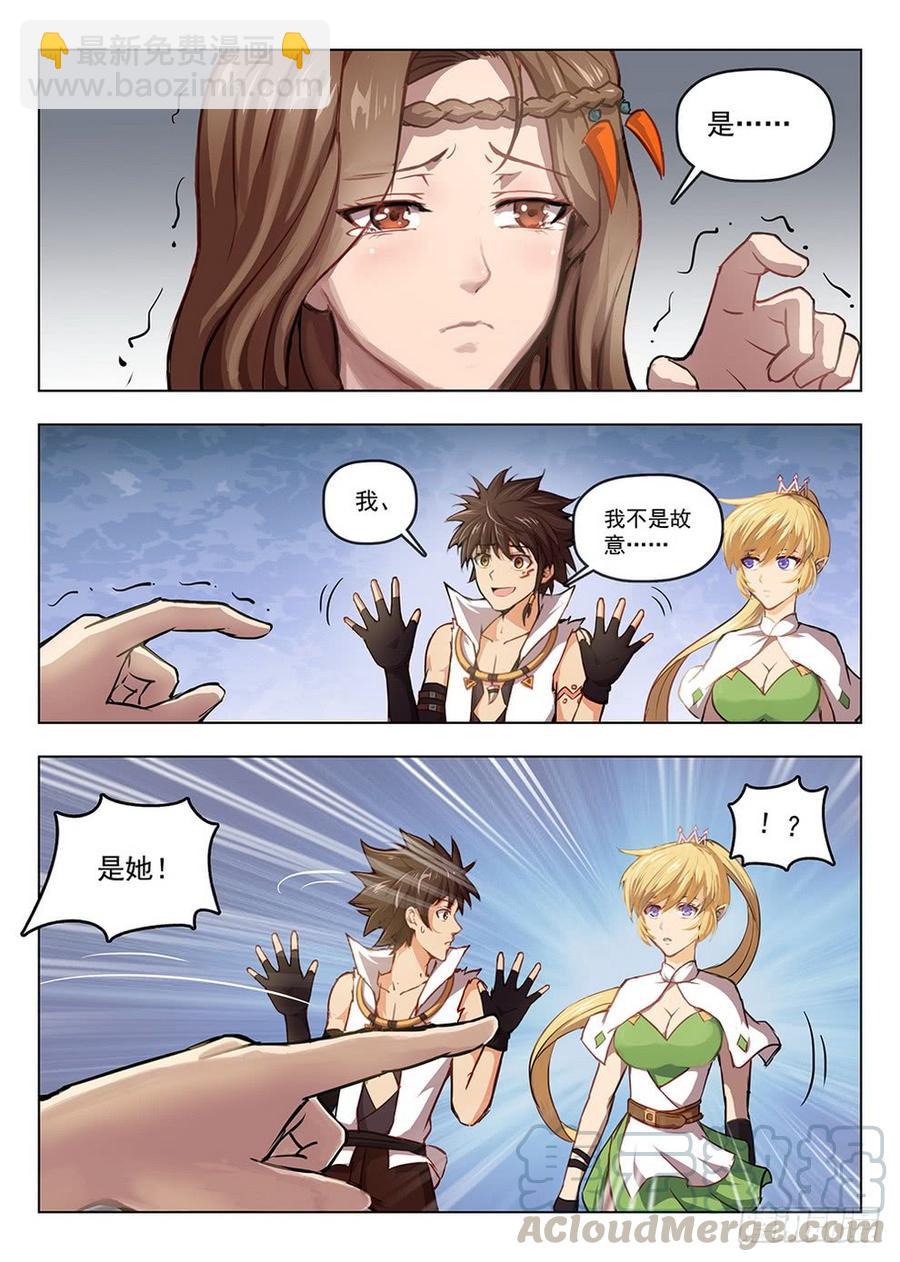 龍域獵手 - 195 憑胸而論 - 3