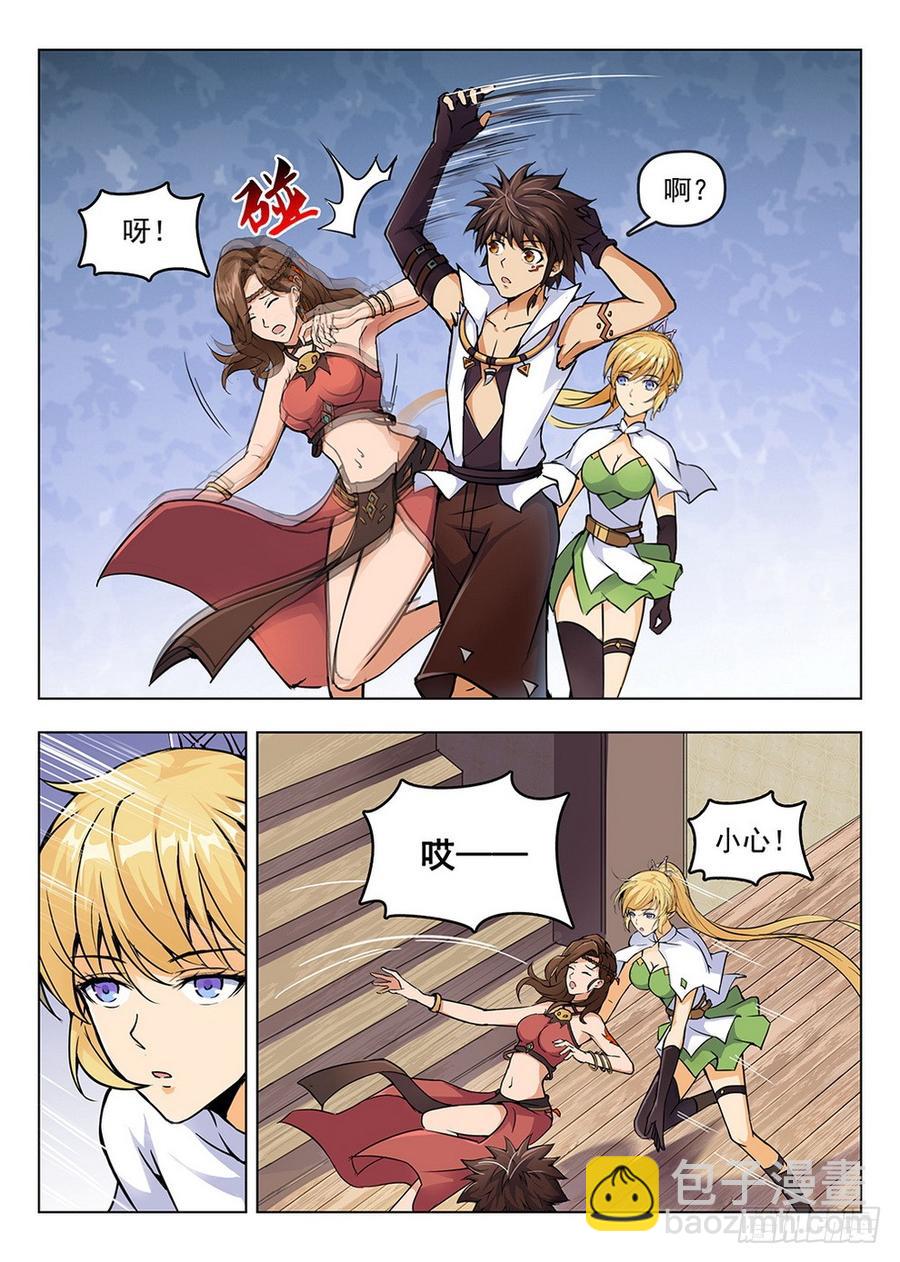 龍域獵手 - 195 憑胸而論 - 2