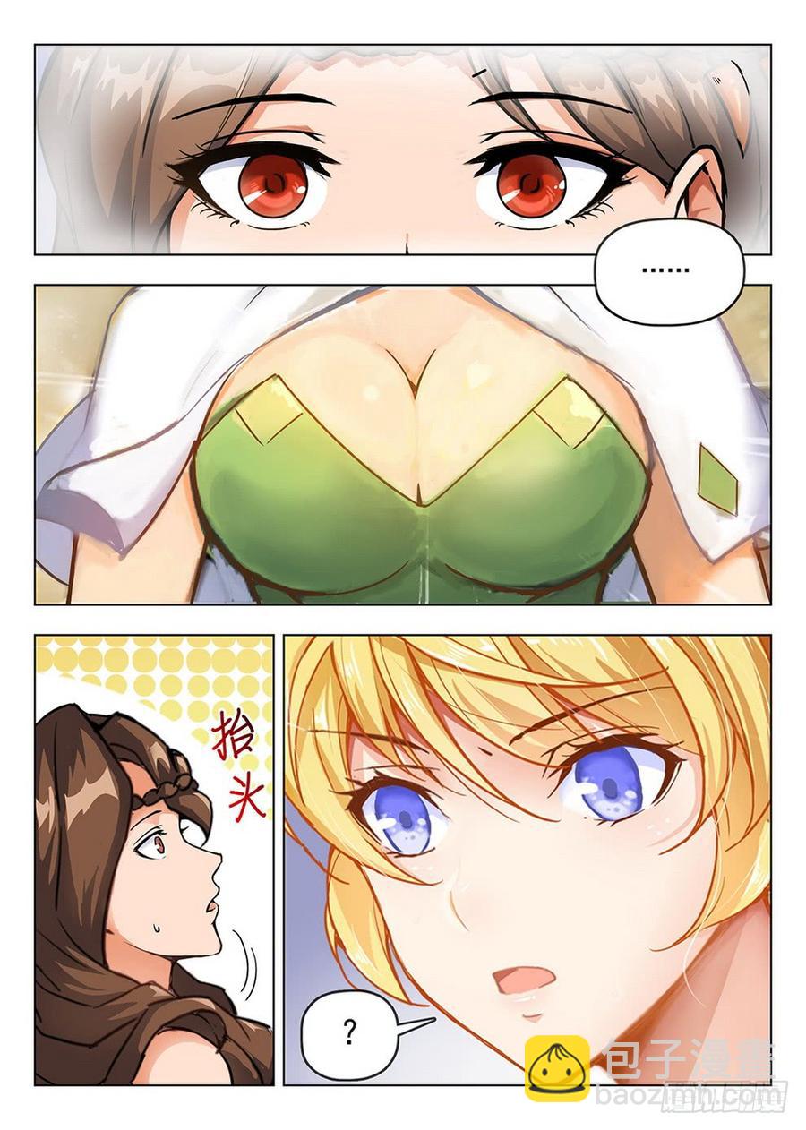 龍域獵手 - 195 憑胸而論 - 4