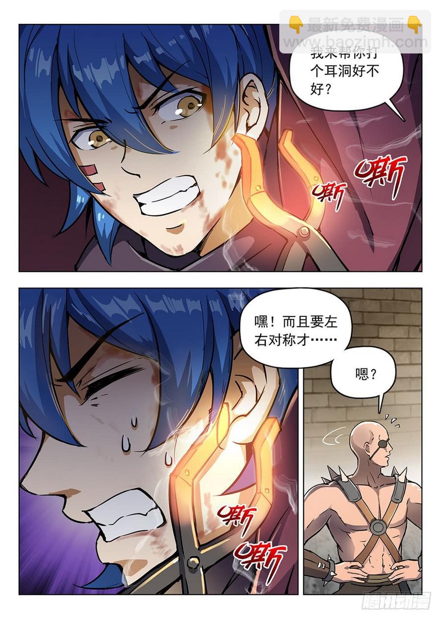 龍域獵手 - 198 發情生物 - 1