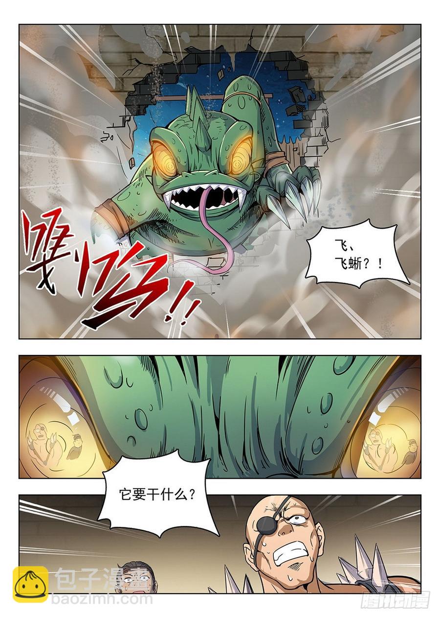 龍域獵手 - 198 發情生物 - 3