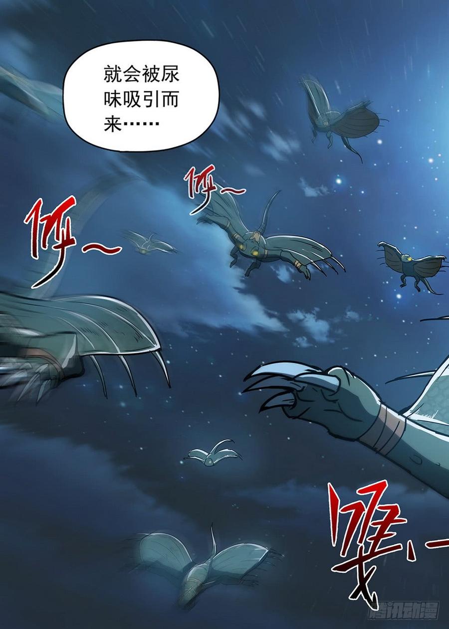 龍域獵手 - 198 發情生物 - 1