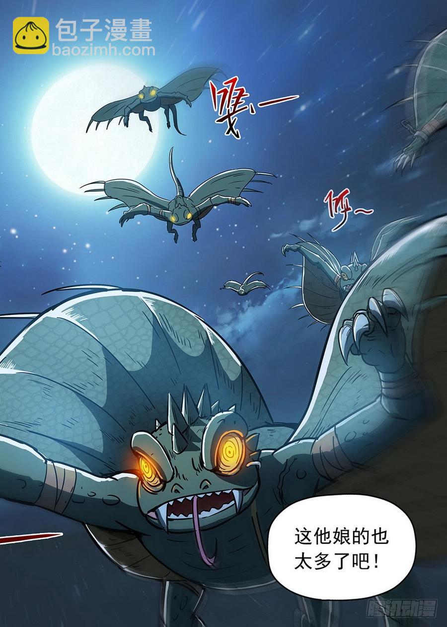 龍域獵手 - 198 發情生物 - 2