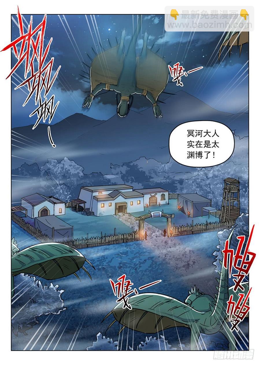 龍域獵手 - 198 發情生物 - 3