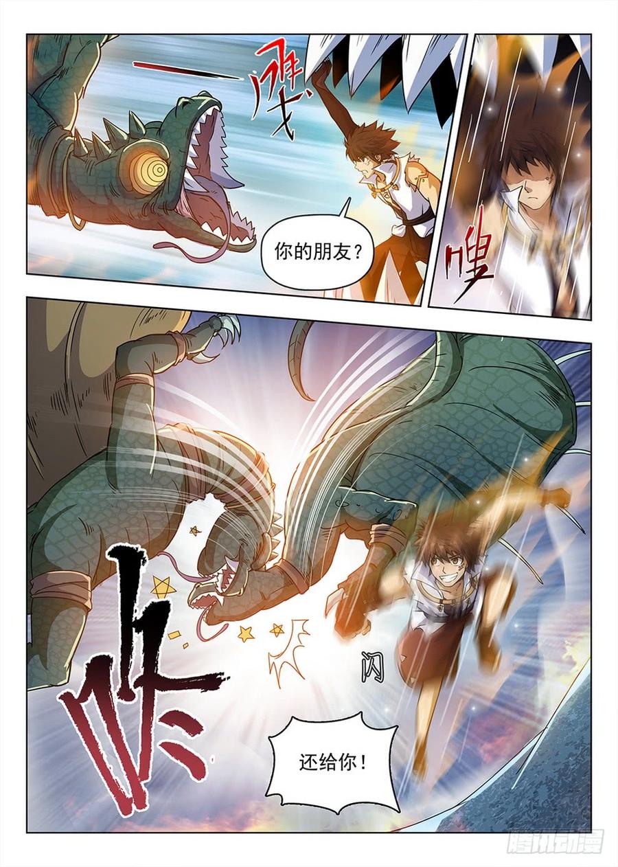 龍域獵手 - 199 救援行動 - 2