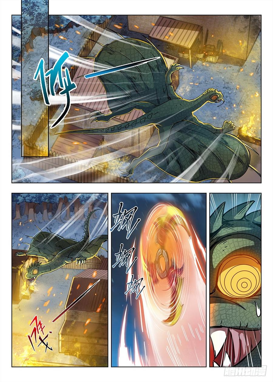 龍域獵手 - 199 救援行動 - 2