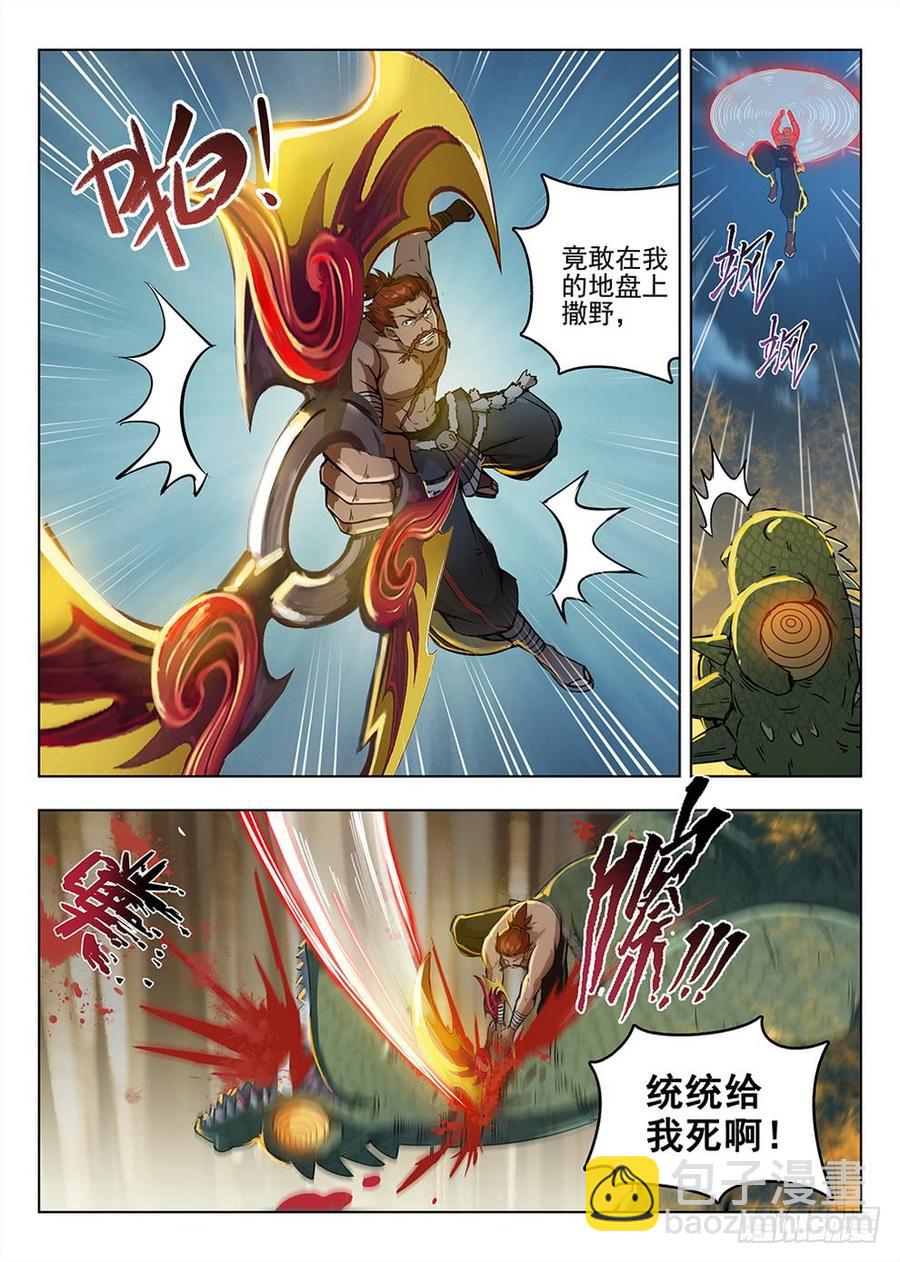 龍域獵手 - 199 救援行動 - 4