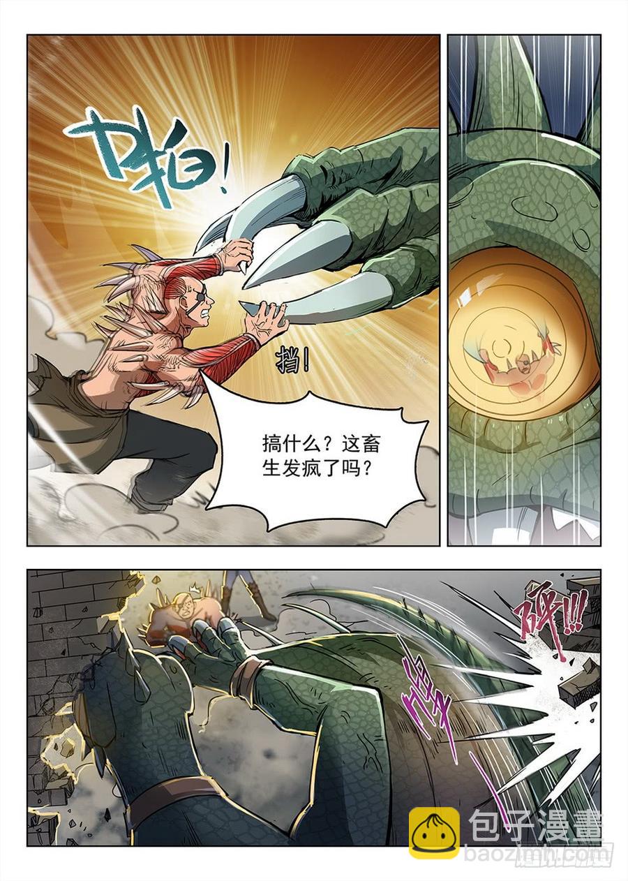 龍域獵手 - 199 救援行動 - 3