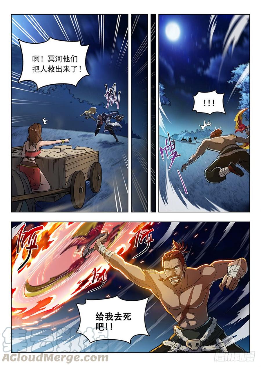 龍域獵手 - 202 麪粉風暴 - 1