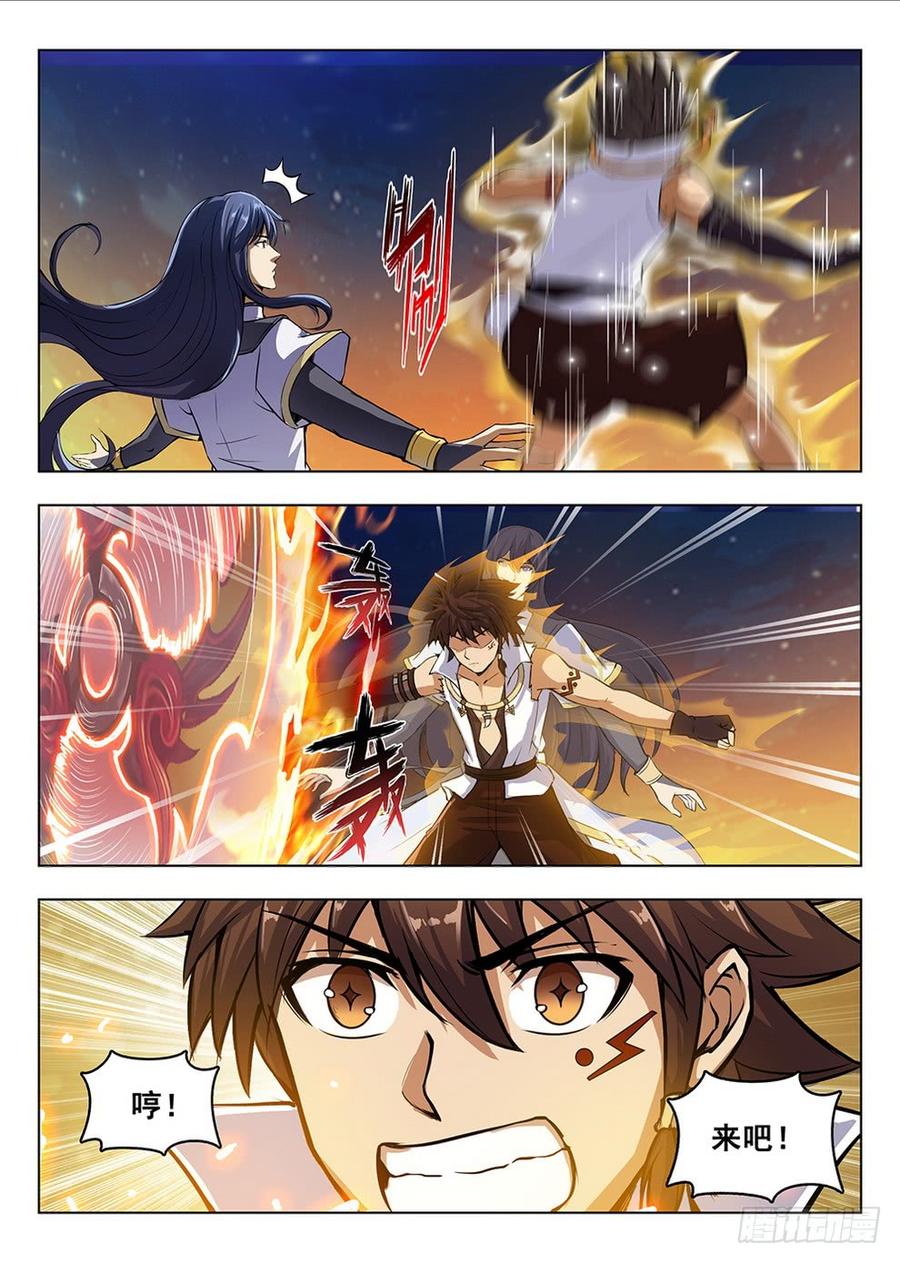 龍域獵手 - 202 麪粉風暴 - 3