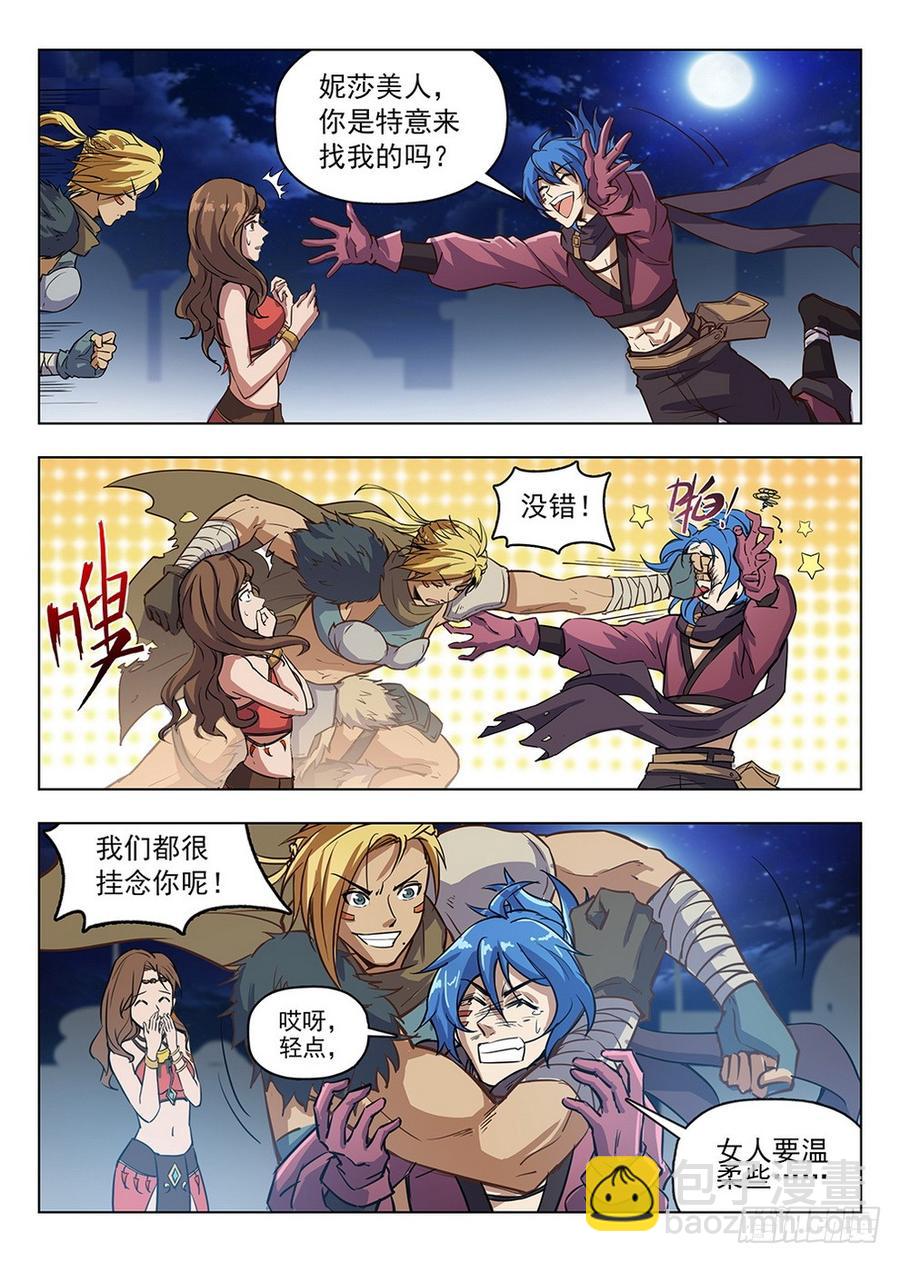 龍域獵手 - 204 盜賊尊嚴 - 1