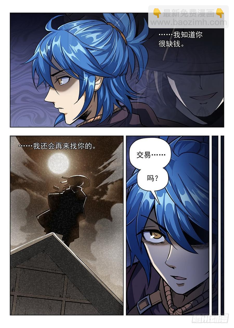 龍域獵手 - 204 盜賊尊嚴 - 3