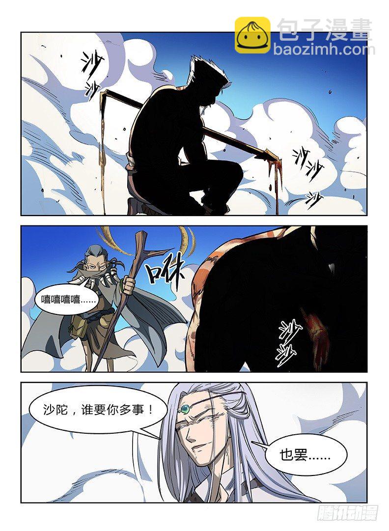 龍域獵手 - 022 以命相博 - 2