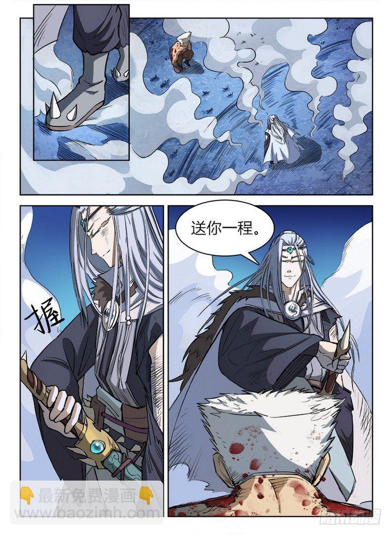 龍域獵手 - 022 以命相博 - 3