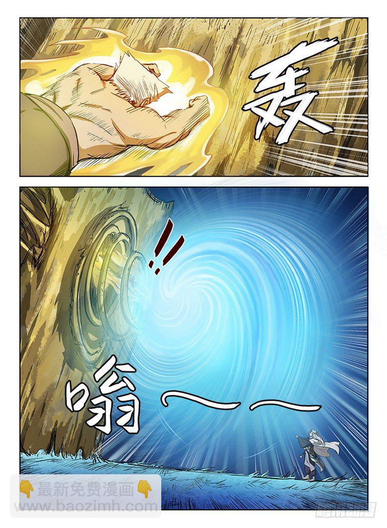 龍域獵手 - 022 以命相博 - 3